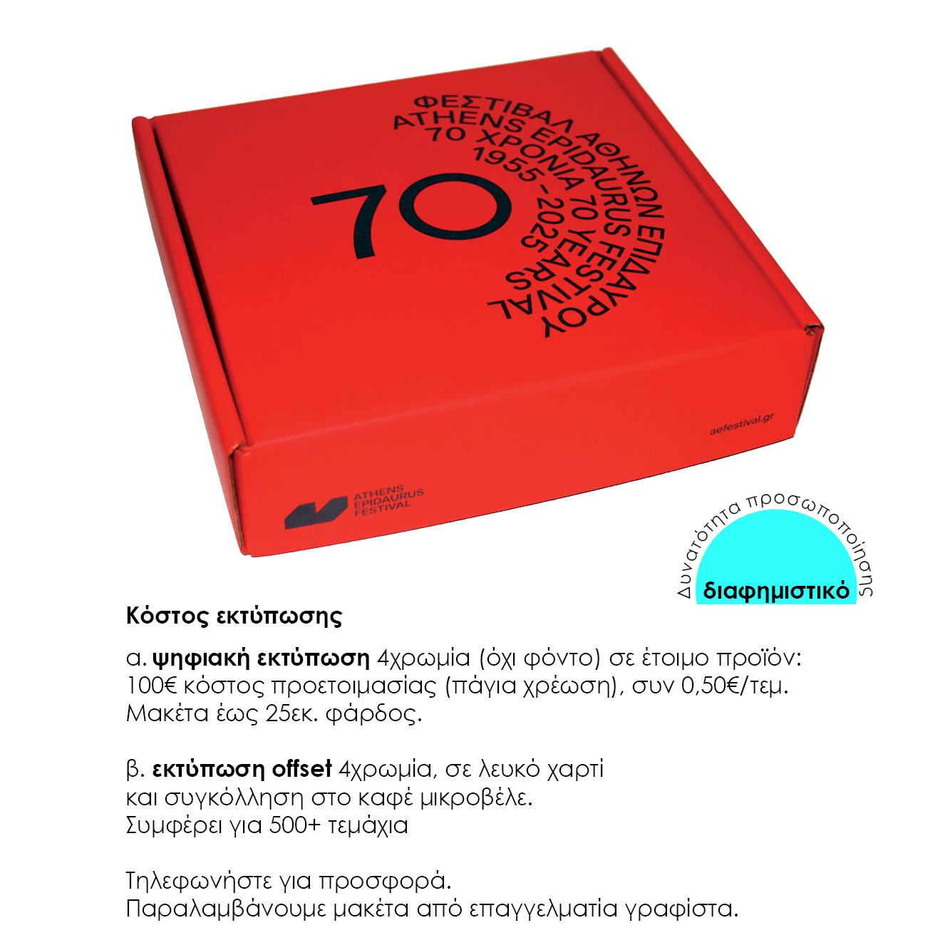 Next κουτί αποστολής courier 20,5x32,5x11,5εκ. Δυνατότητα εκτύπωσης - Image 7