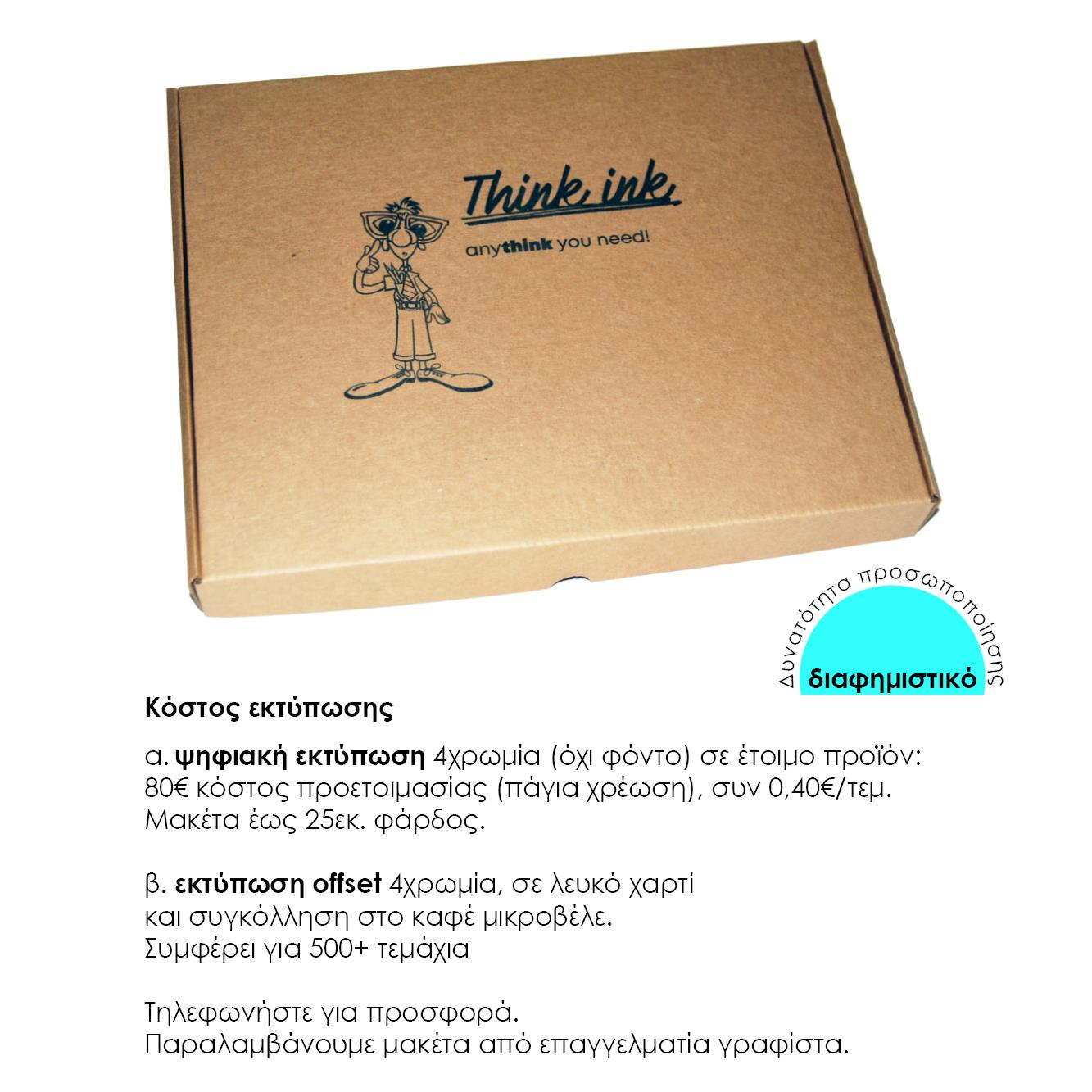 Next κουτί αποστολής courier 9x16x3εκ. Δυνατότητα εκτύπωσης - Image 3