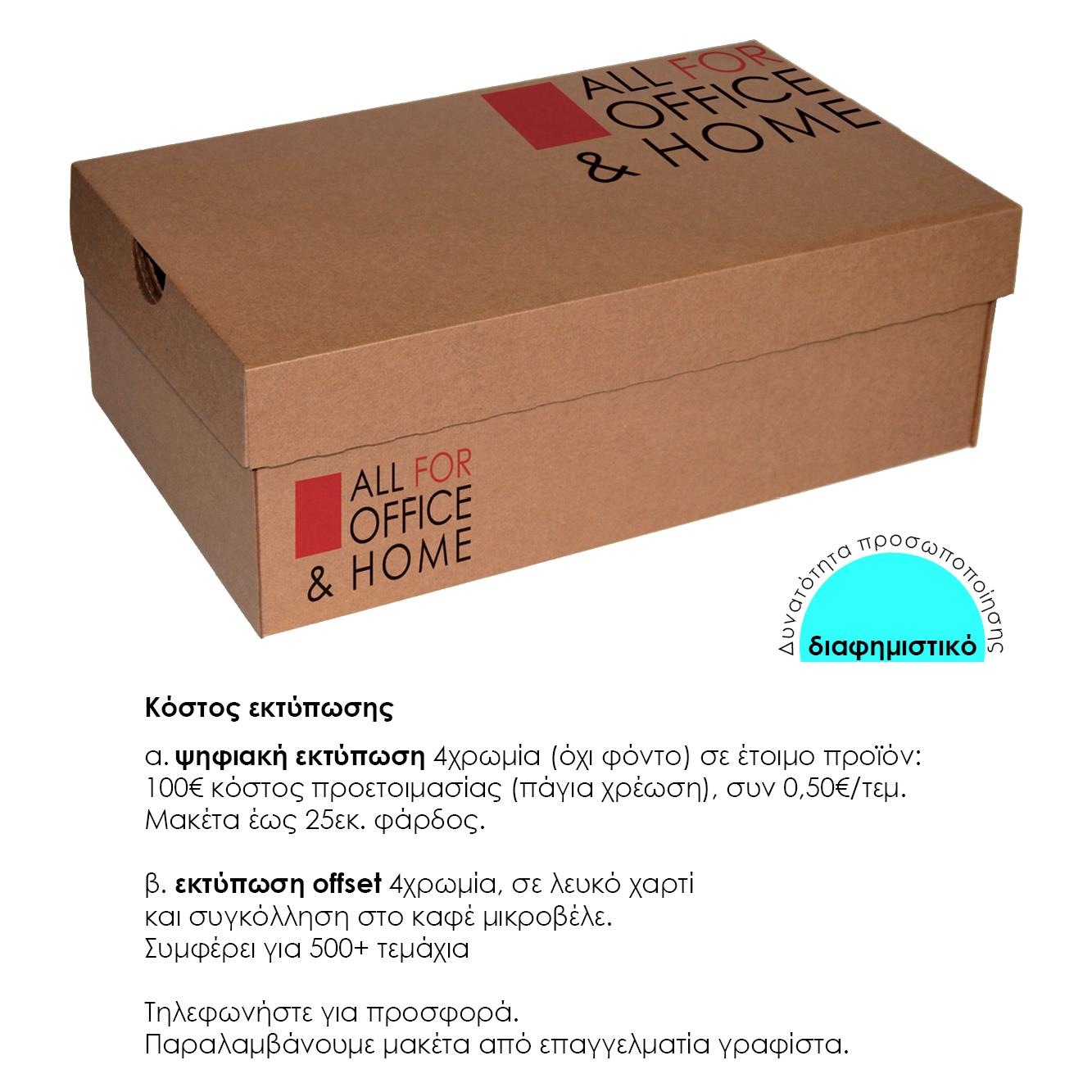 Next κουτί αποστολής δέματος big Υ12x34x21εκ. Δυνατότητα εκτύπωσης - Image 2