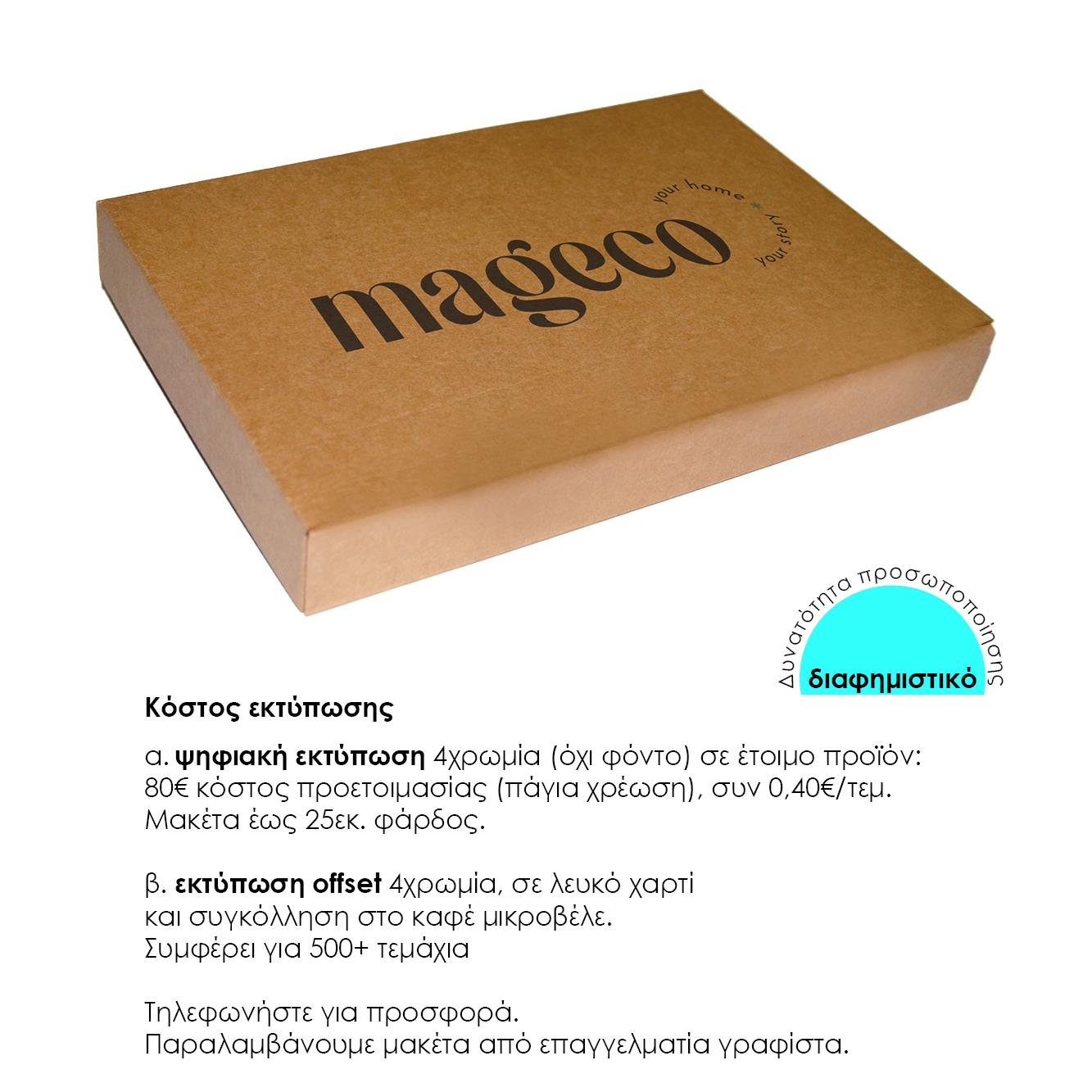 Next κουτί αποστολής courier μεταβαλλόμενο ύψος 24x31x2-5εκ. Δυνατότητα εκτύπωσης - Image 5