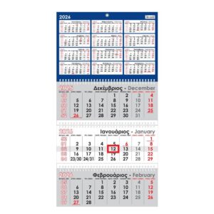 Next ημερολόγιο τοίχου 2026 τριμηνιαίο με 3 σπιράλ επί 12φ. 31x59εκ.