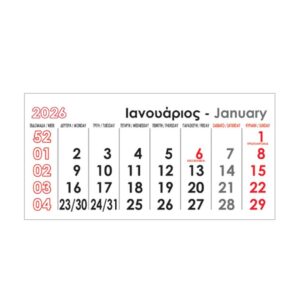 Next μηνιαίος ημεροδείκτης 2026 12φ. 25x12εκ.