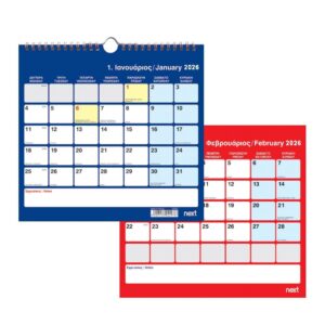 Next ημερολόγιο 2026 μηνιαίο επιτοίχιο 25x23εκ. 12φ.