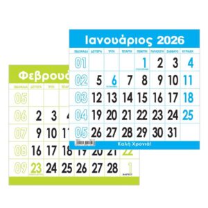 Next μηνιαίος ημεροδείκτης 2026 12,5x11εκ.