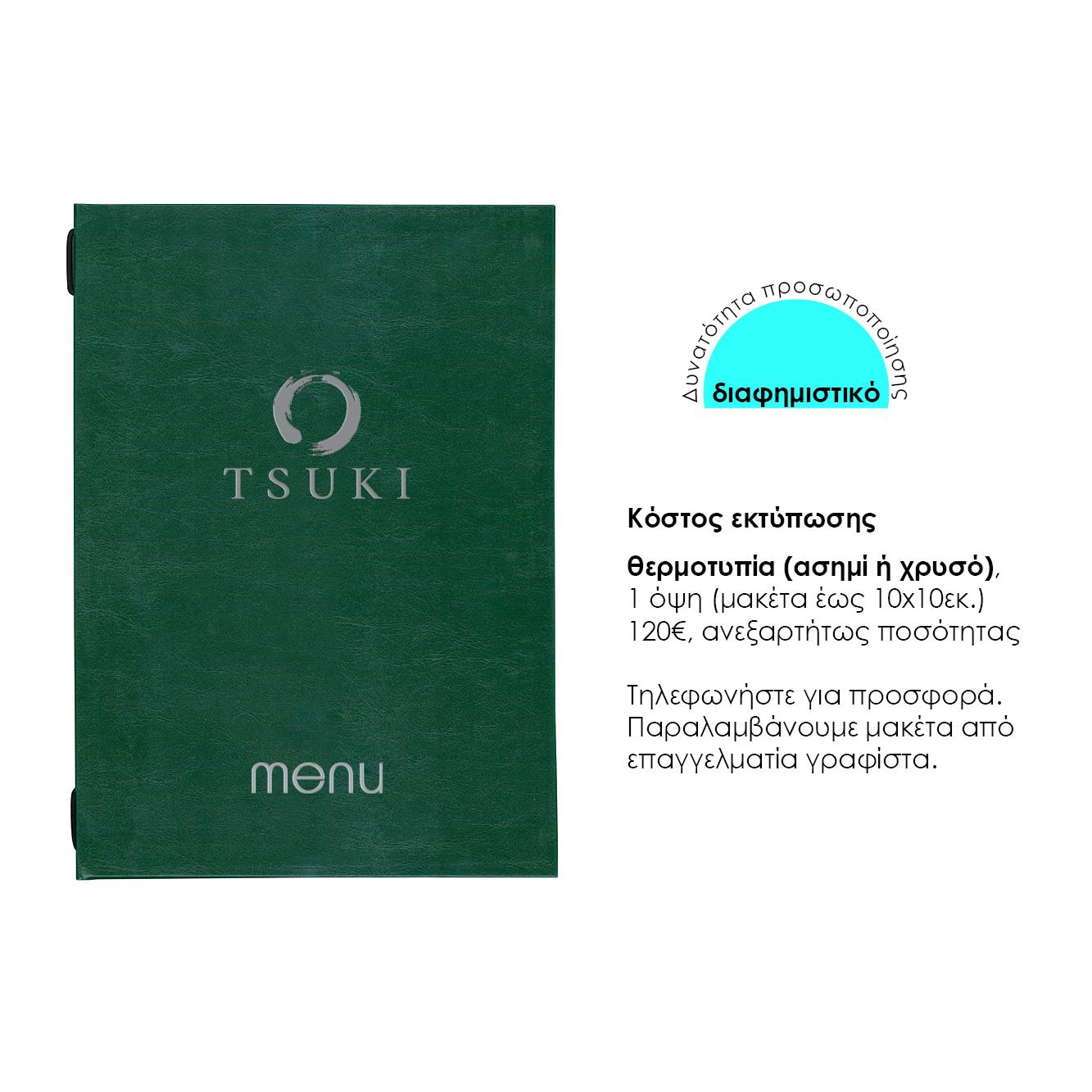 Next μενού εστιατορίου fabric ανθρακί με κρυφό λάστιχο 23x32εκ. Δυνατότητα εκτύπωσης - Image 3