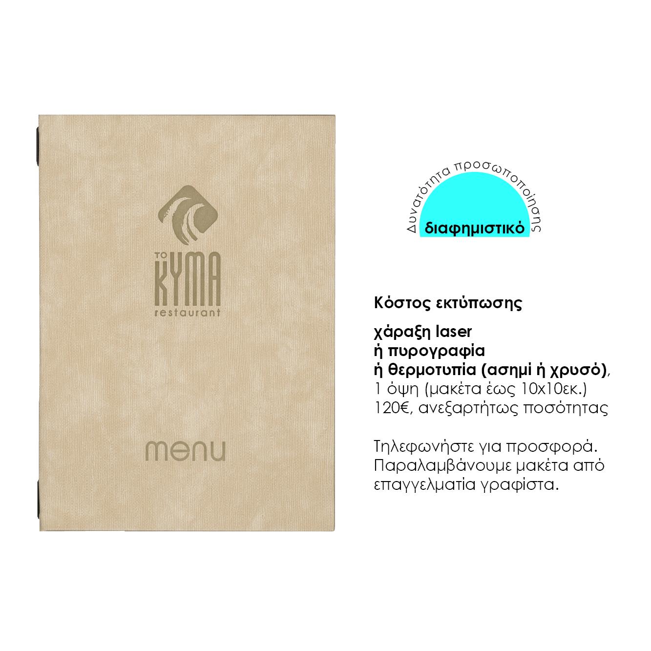 Next μενού εστιατορίου PU nomads γκρι ανοιχτό με κρυφό λάστιχο 23x32εκ. Δυνατότητα εκτύπωσης - Image 2