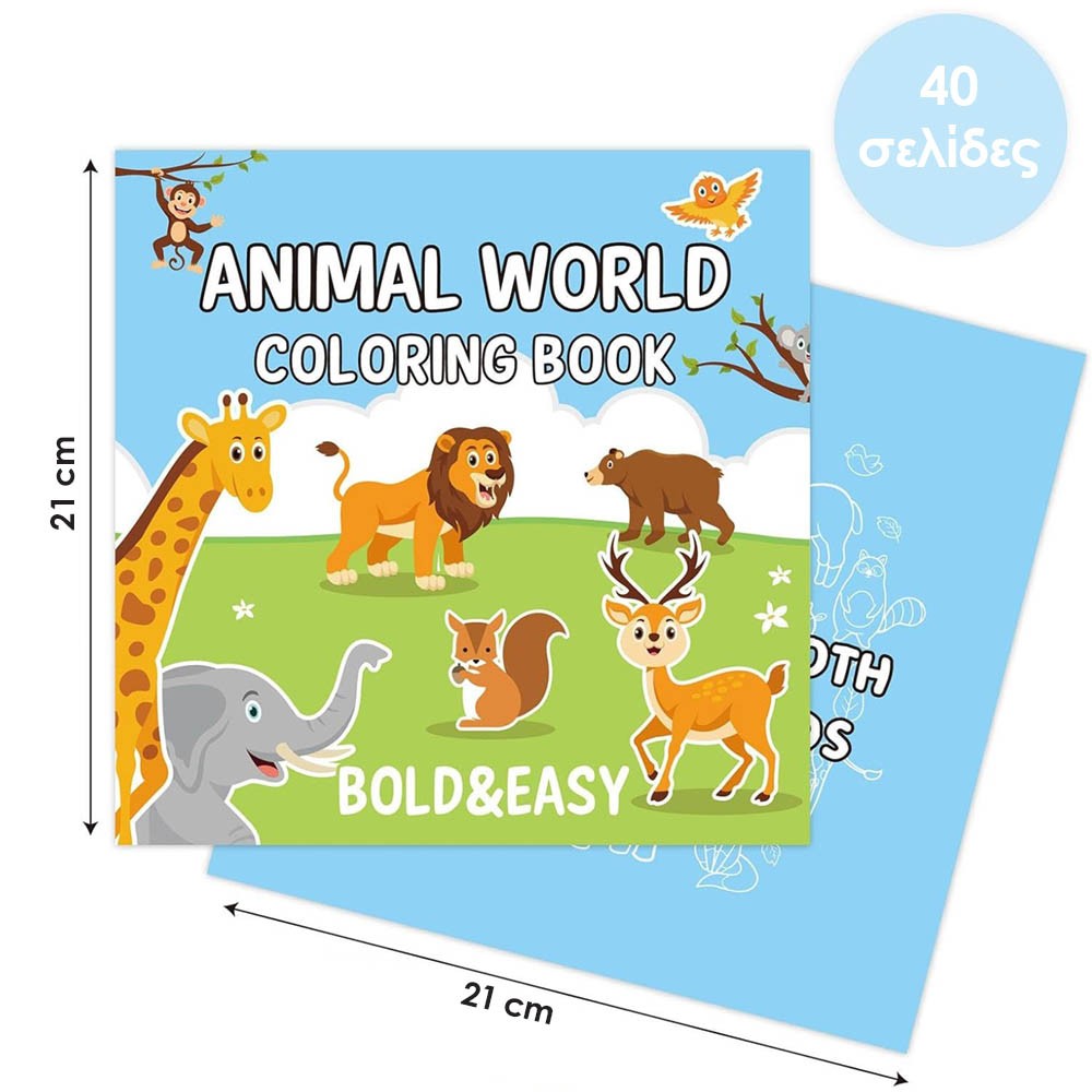 Colouring book Βιβλία χρωματισμού Ζωάκια 21x21εκ., 44 φύλλα - Image 5