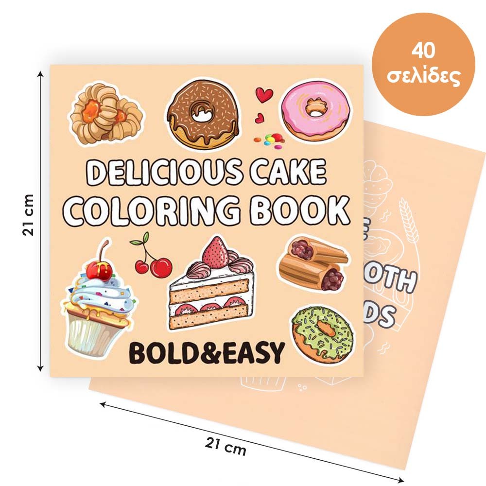 Colouring book Βιβλία χρωματισμού Τούρτα 21x21εκ., 44 φύλλα - Image 5