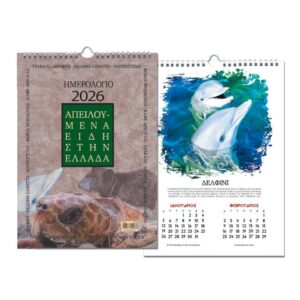 Next ημερολόγιο τοίχου 2026 "Απειλούμενα είδη" σπιράλ 25x35εκ.