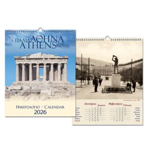 Next ημερολόγιο τοίχου 2026 "Παλιά Αθήνα" σπιράλ 25x35εκ.