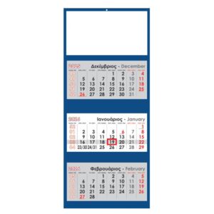 Next ημερολόγιο τοίχου 2026 τριμηνιαίο μπλε 34x80εκ.