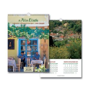 Next ημερολόγιο τοίχου 2026 "άλλη Ελλάδα" σπιράλ 25x35εκ.