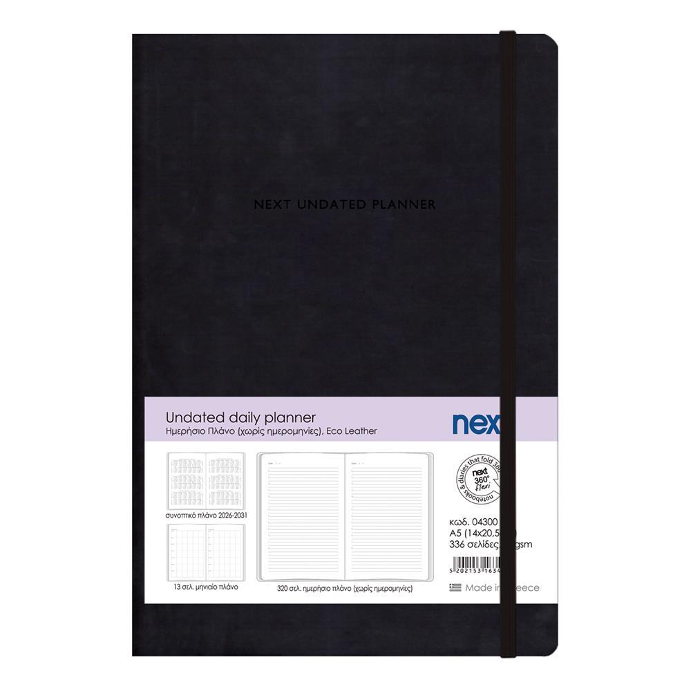 Next Undated daily planner premium flexi μαύρο 14x20.,5 εκ.