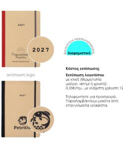 Next ημερολόγιο 2027 ECO ημερήσιο flexi με λάστιχο 12x17εκ. Δυνατότητα εκτύπωσης - Image 3