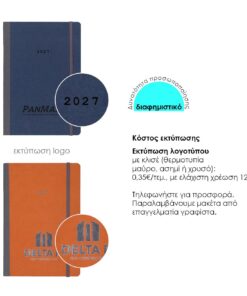 Next ημερολόγιο 2027 Natural ημερήσιο flexi μπλε με λάστιχο 17x25εκ. Δυνατότητα εκτύπωσης - Image 3