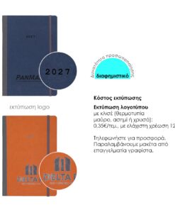 Next ημερολόγιο 2027 Natural ημερήσιο flexi μωβ με λάστιχο 12x17εκ. Δυνατότητα εκτύπωσης - Image 3