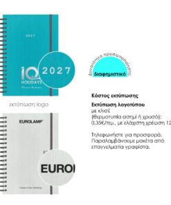 Next ημερολόγιο 2027 fabric plus ημερήσιο σπιράλ λευκό 17x25εκ. Δυνατότητα εκτύπωσης - Image 3