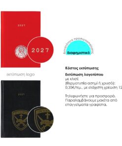 Next ημερολόγιο 2027 basic ημερήσιο δετό μαύρο 17x25εκ.  Δυνατότητα εκτύπωσης - Image 3