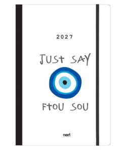 Next ημερολόγιο 2027 Trends ftou sou ημερήσιο flexi με λάστιχο 12x17εκ.