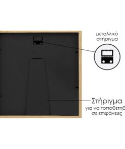 Κορνίζα τοίχου ξύλινη με ακρυλικό τζάμι 30x30εκ. - Image 5