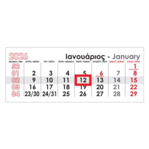 Next σετ 3 ημερολόγια 2026 τοίχου με ημεροδείκτη 11x32εκ. 12μην.
