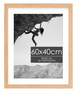 Κορνίζα τοίχου ξύλινη με ακρυλικό τζάμι 60x40εκ.