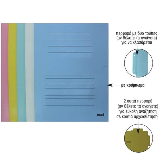φακελος αρχειοθετησης με αυτια μανιλα officeworld OfficeWorld